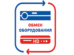 Обмен Триколор